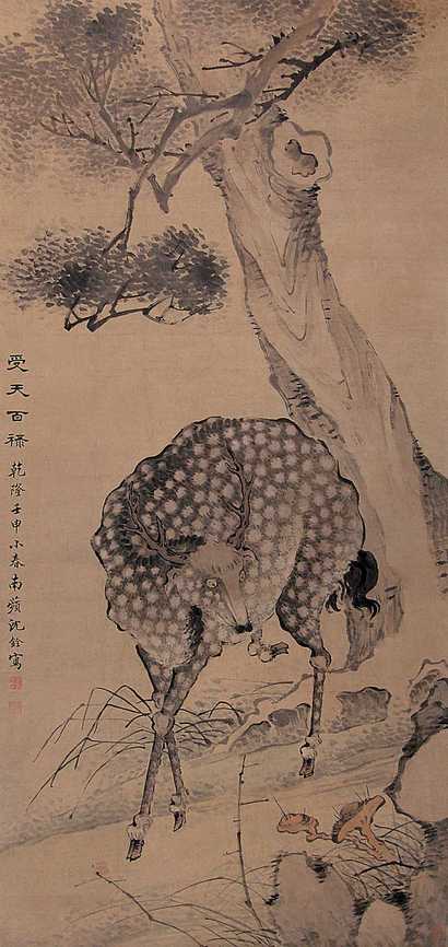 沈铨 受天百禄 立轴